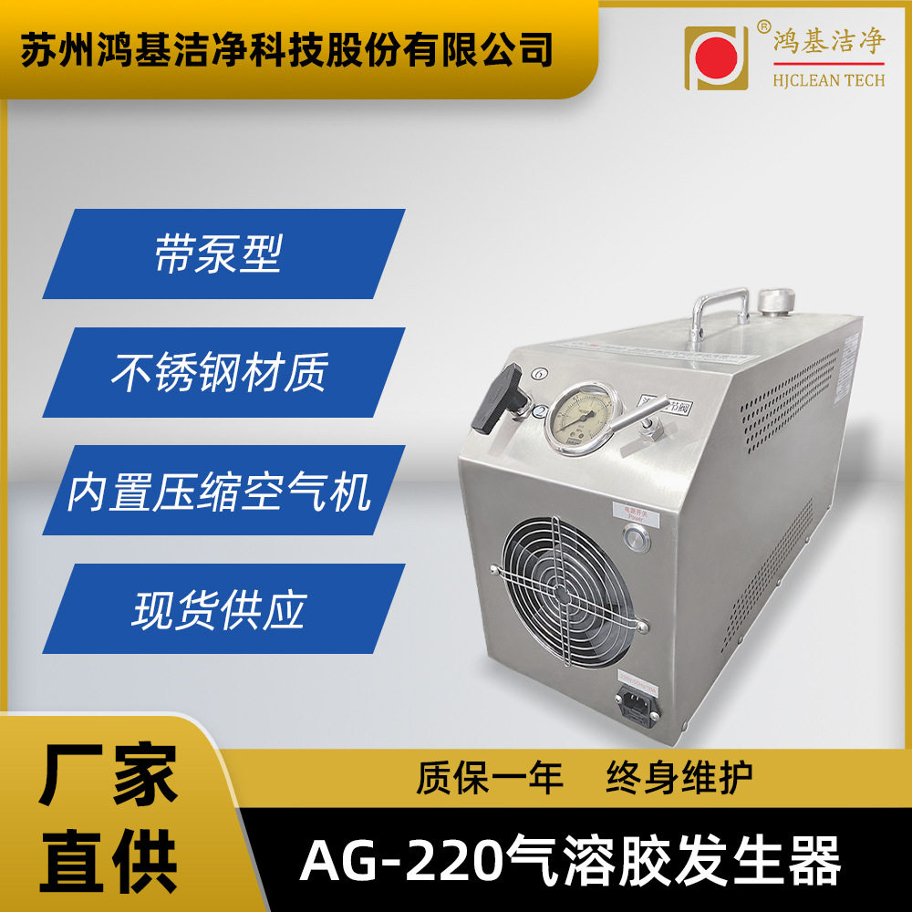 源头工厂高品质性能稳定便携式带泵型气溶胶发生器用于气溶胶检漏