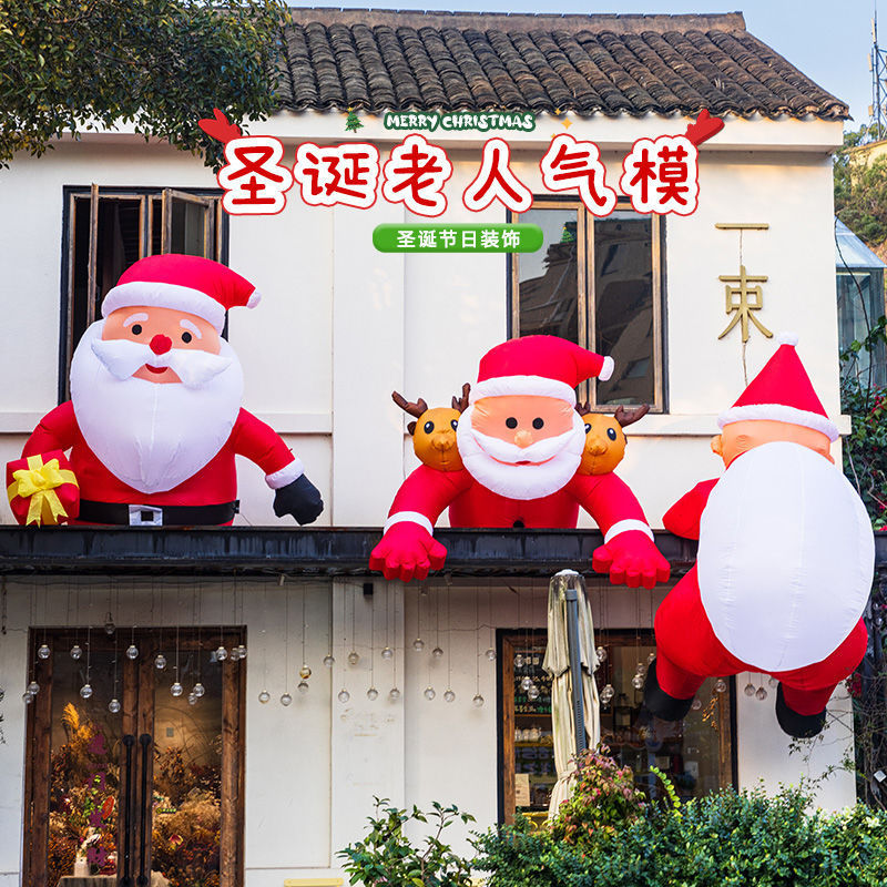 圣诞节装饰品圣诞老人气模充气气球场景布置店铺拍照道具大型摆件