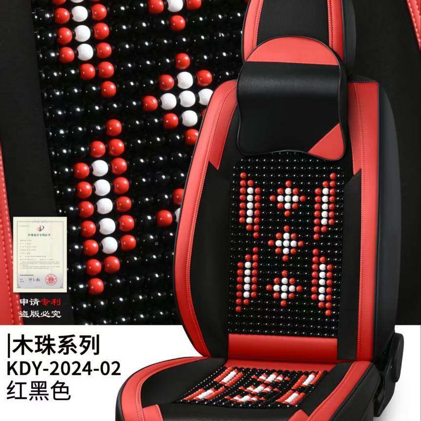 夏季座木珠坐垫纳车帕皮加垫全五座气全包围座9椅套防滑通风透透