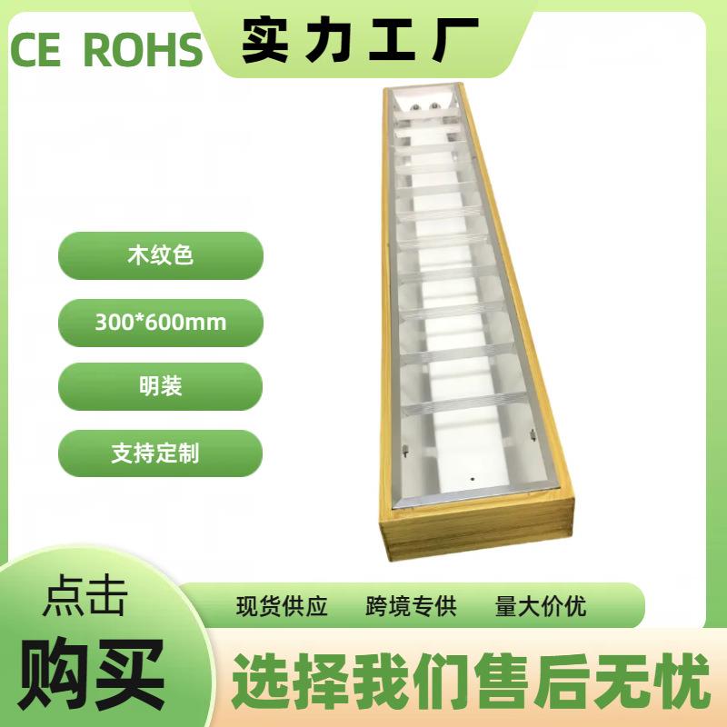 600*1盘20mm管LED黑色格三栅灯应急T8日CN-318光灯支架0灯CE格栅