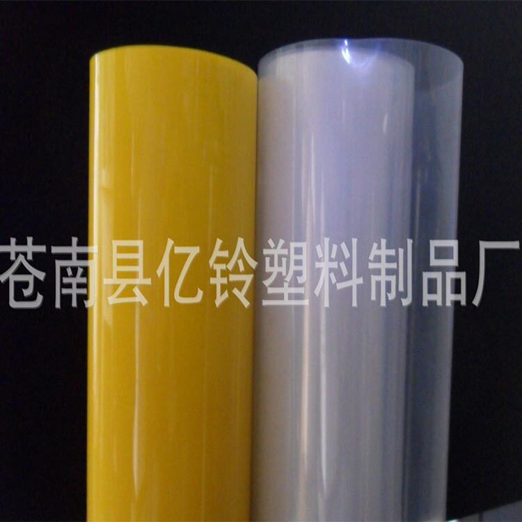 磨砂pp片材塑胶卷材 PVC塑料片材磨砂面PP片材彩色透明pvc片材