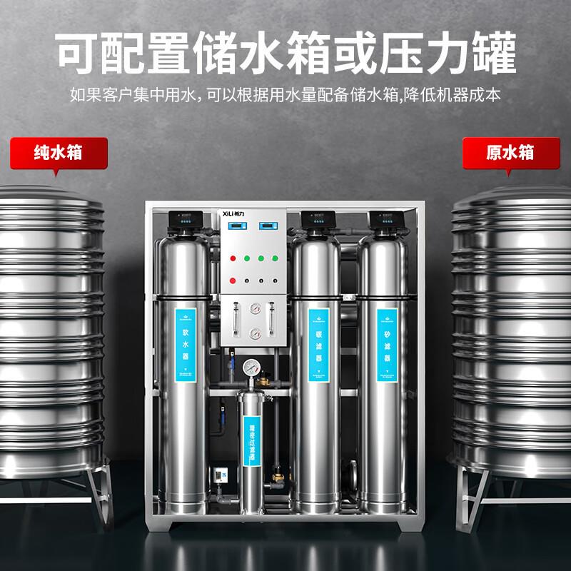 商水用反渗透设备大型水处RO净设备地理下井水自LRD水来水过滤器