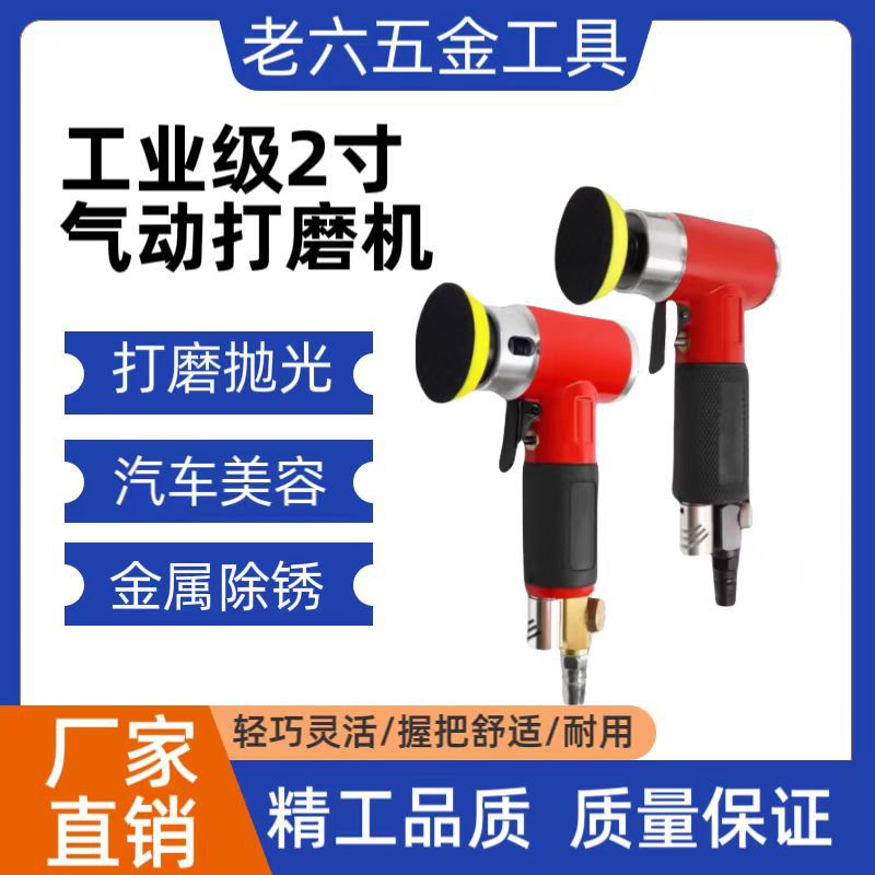气动2寸工业打磨抛光机