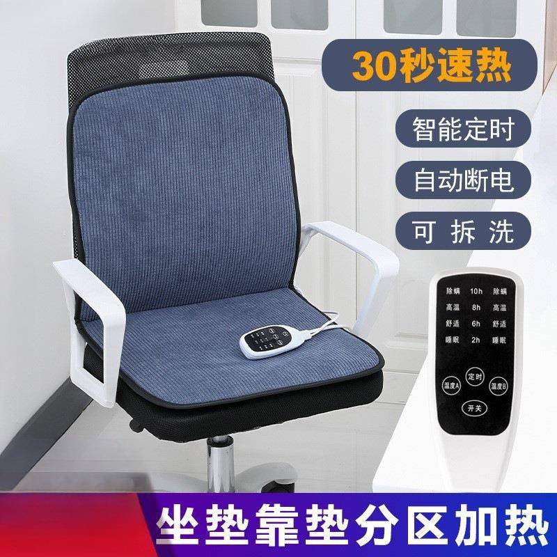 新款热室热坐办公电热椅垫靠背一体发AL101336垫电暖家垫用屁股垫