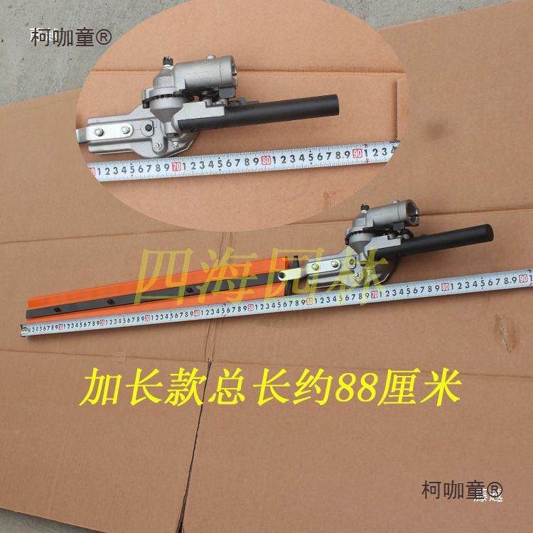 背负式割机改装草篱剪机配件高枝SQW绿篱剪高枝高枝绿篱机头麦绿