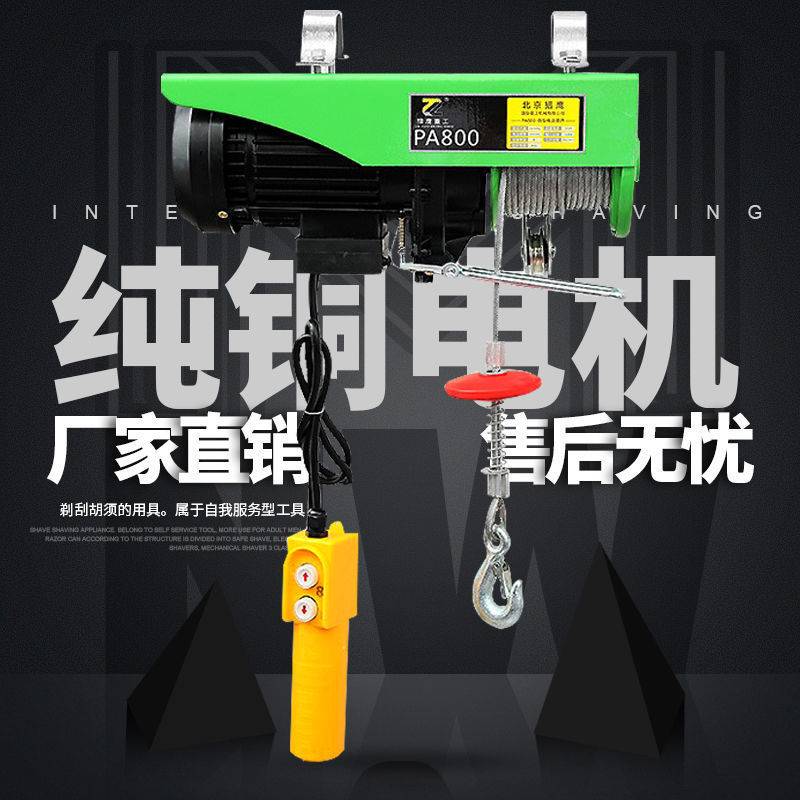财鸽微型电动葫芦小型家用吊机220V1/0.5吨卷扬机提升机升降起重