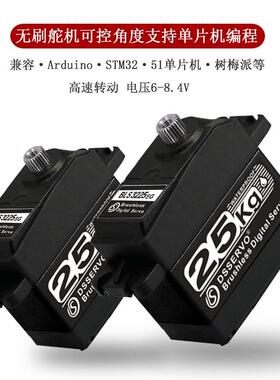 舵25kgBLS机2无刷电机5kgg5k45kg舵机RC攀车爬转向云台数码舵机