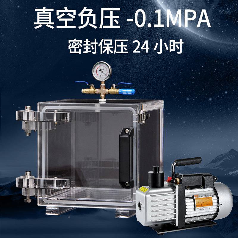 不锈真空箱亚力用负压VB-1/3/4箱全透明实钢验用消泡真空桶工业克