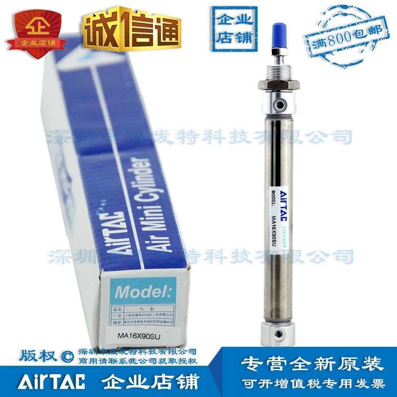 亚德客MA16X80-SU MA16X90-SUX110X120X160X180-SU  迷你气缸原装