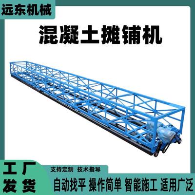 混凝土三辊振轴摊机面框架式动梁铺排震一体机四桥RHN滚轴隧道摊