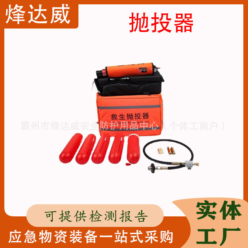 远距离水陆两用抛绳器手动救生抛投器抗洪抢险助投器
