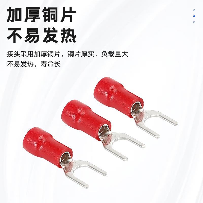U型头带缘护套预绝缘端SVJHJ叉形预绝接头Y型线冷压接线鼻子电接
