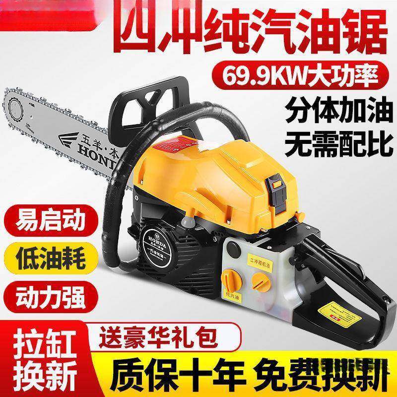 功GFK率四冲程纯汽油锯大汽油锯汽伐木锯油油链锯树机,农机/农具/农膜,割灌机/割草机/油锯,淘宝优惠券,粉丝福利购,淘宝优惠卷