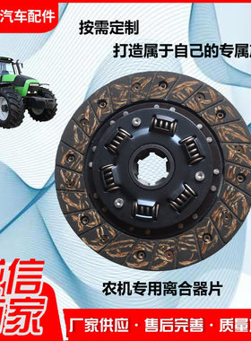 厂家直销汽车配件180离合器片从动盘总成农机离合器压盘