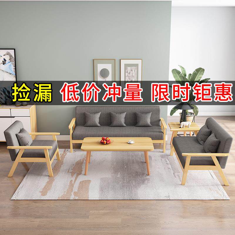 木沙发茶几合双人布三人办公出租实房套艺装小组户型客厅JRE现代
