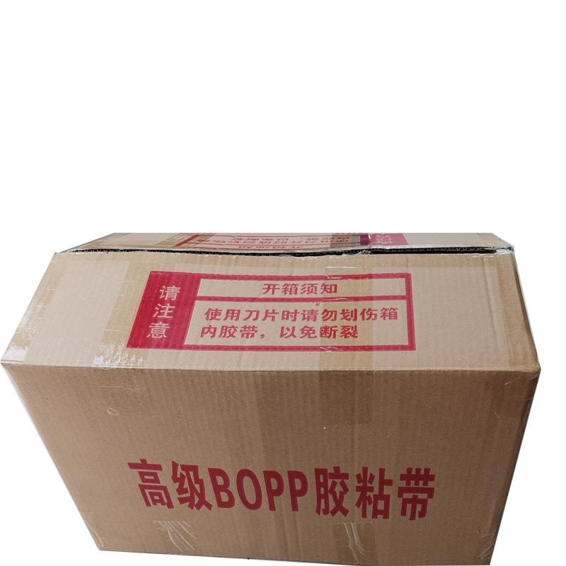 工厂成箱快店递包胶带高口粘封箱封胶带4.5宽*打180033333M透明封
