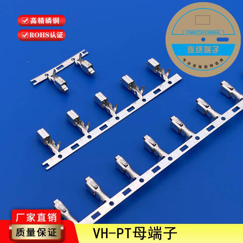 插针插簧H-ZBUPT/RT空接公母端连接冷压接线端子器间距3V96.接插