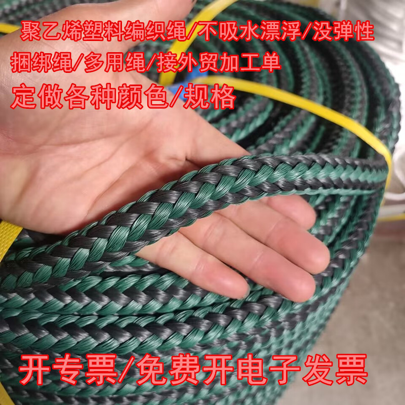 聚乙烯聚丙烯彩色漂浮编织绳