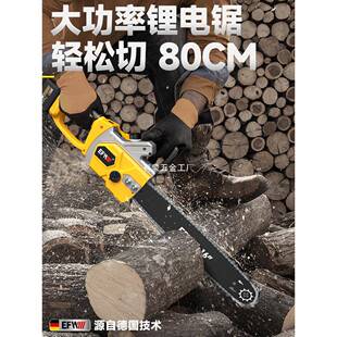 德国高端家电链锯充电电锯刷锂HNB功电无锯大率用小型手持户外伐