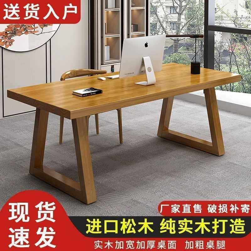 工全木客厅实大长书桌家用AIX轻奢现代公桌椅组合作台写办字台长