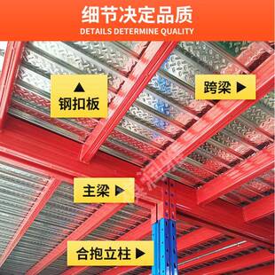 阁库楼货738架免焊楼接重型阁楼货架二层阁平台仓公办室隔断物流