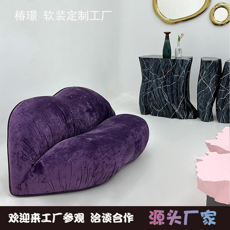 现代简约诧寂风嘴唇布艺沙发