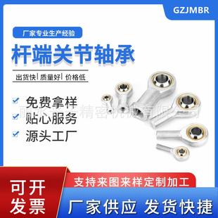 不锈钢30直杆端关节轴承鱼眼头万向承节向心轴784外球螺纹杆