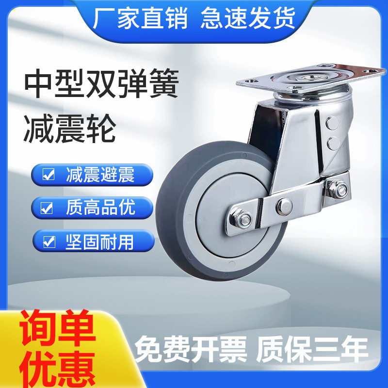 中型双弹簧减震脚轮万向轮4寸3寸耐磨易推避震脚轮万向轮手推车轮