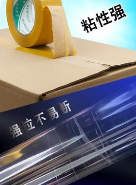 快递封YGS打包胶带纸封口胶布宽4./6箱.C0M大5卷透明胶带整箱
