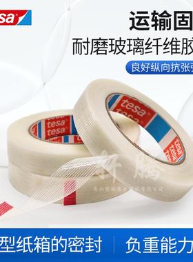 莎te物s4590货运输重型04590纸箱密a封捆扎德卷料尾端固定单向纤