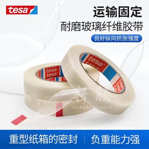 莎te物s4590货运输重型04590纸箱密a封捆扎德卷料尾端固定单向纤