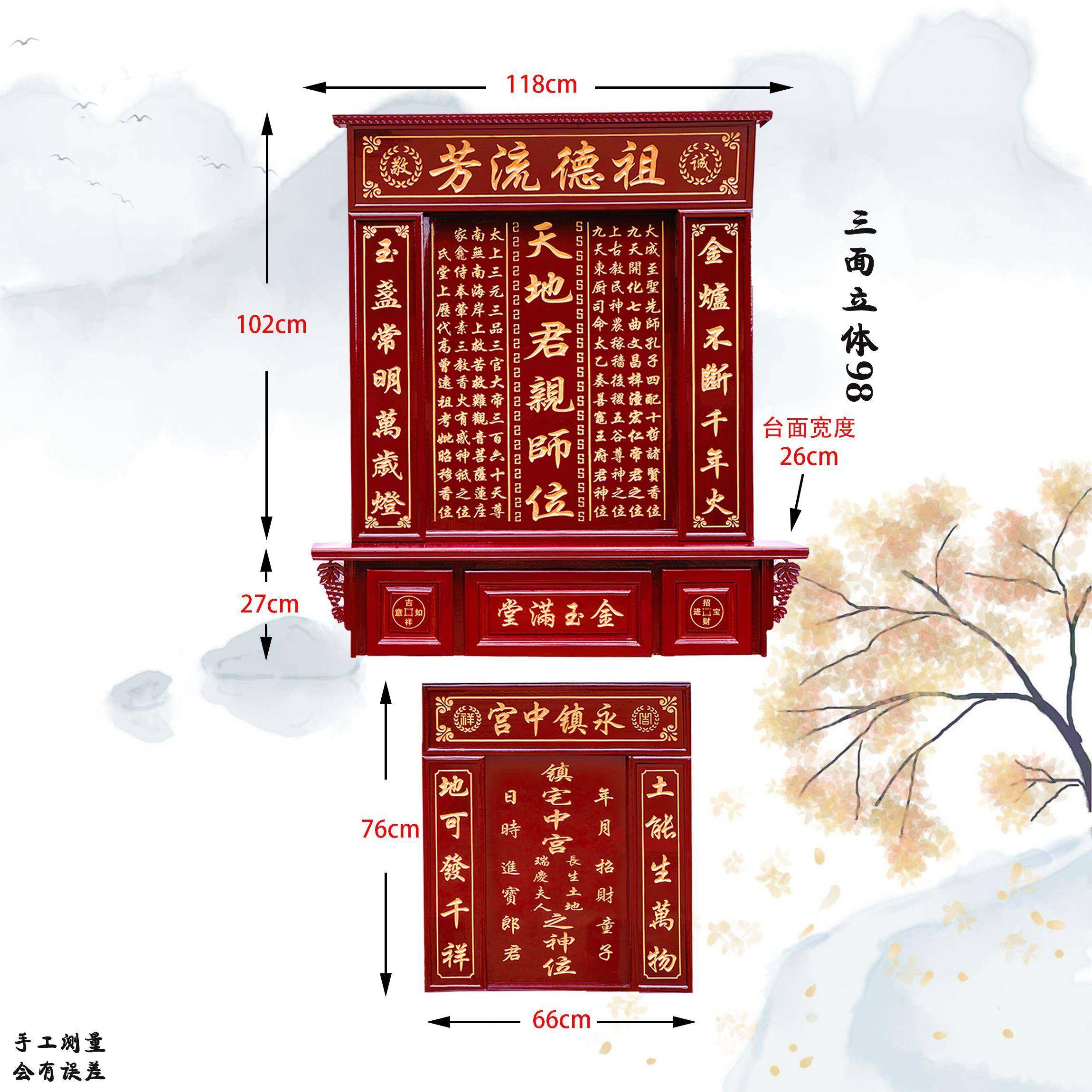 N5实KBQ木家香火神龛神台榜神中堂供位奉台天神地神君亲师家用雕,家装主材,卫浴五金组合套装/挂件套餐,淘宝优惠券,粉丝福利购,淘宝优惠卷