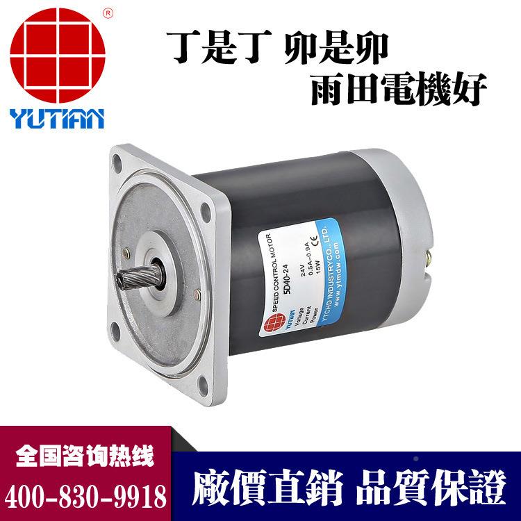 40备W电机24V永0000磁直流减速达440D-12GN-18S马厨房设输送电机