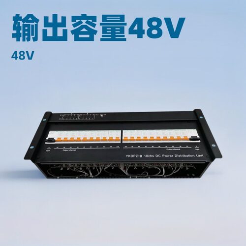 48V直流/AC220V交流配电箱
