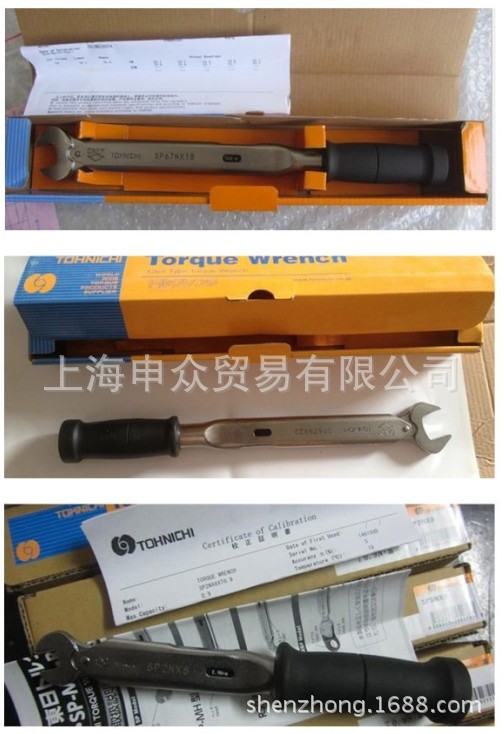 东日RSP67N带梅花头开口扳手