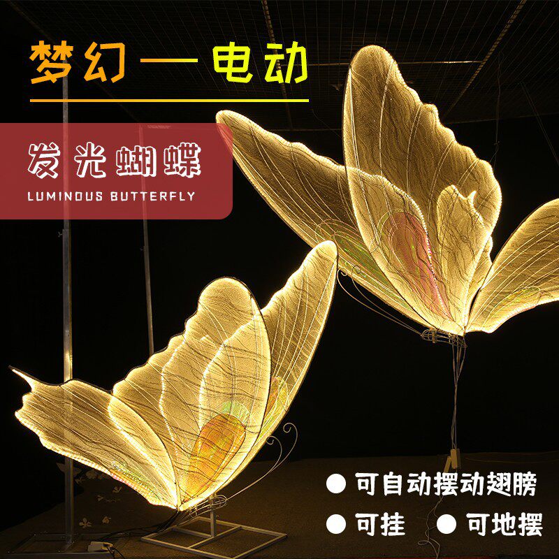 新款婚庆道具铁艺电动发光蝴蝶摆件婚礼吊顶装饰t台路引舞台布置