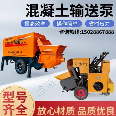 混凝土输送泵二次构造柱泵大小型混泥土地泵细石结构浇筑机小金刚