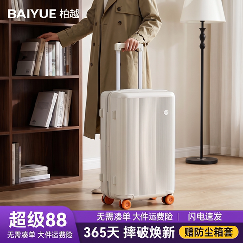 双层防爆拉链PC材质登机旅行箱