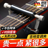 变调夹吉他专用滑动调音夹高颜值尤克里里琴品夹高级古典变音夹子