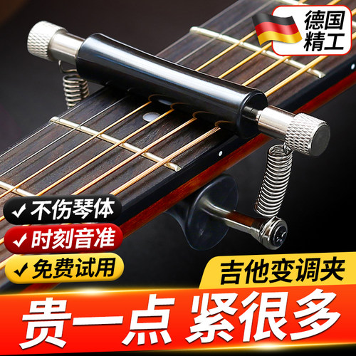 变调夹吉他专用滑动调音夹高颜值尤克里里琴品夹高级古典变音夹子