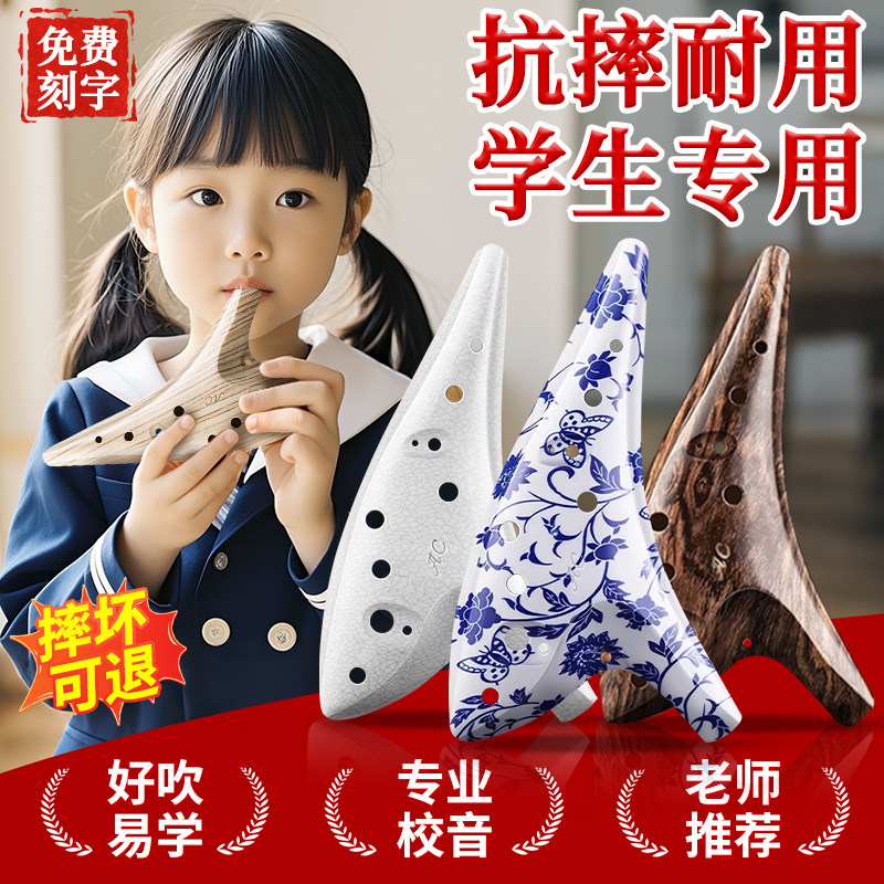 陶笛小学生专用乐器12孔ac专业演奏型初学者入门中音C调陶埙防摔