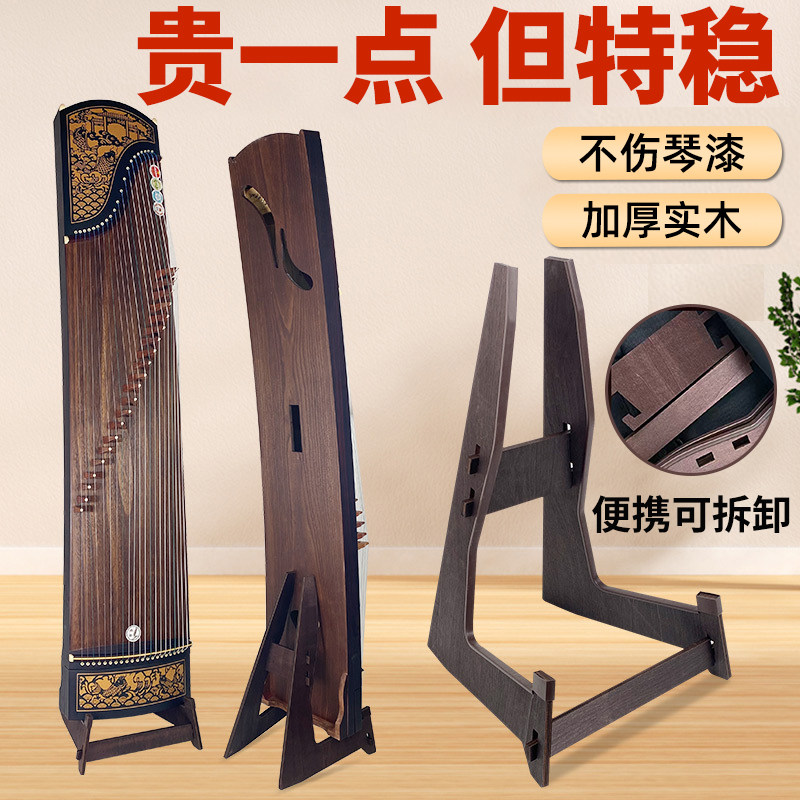 古风古筝站立支架收纳专用立式琴架子加厚实木落地便携展示放置架