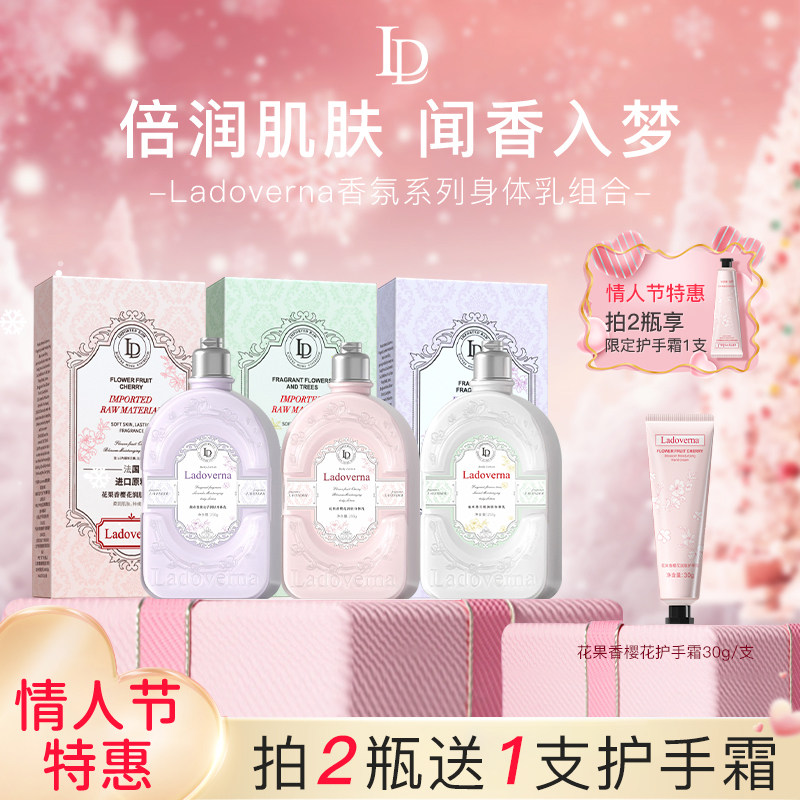 Ladoverna身体乳樱花护手霜女保湿滋润润肤露男女士留香秋冬12