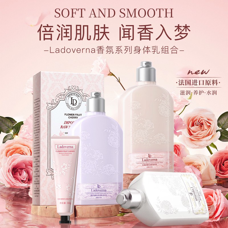 Ladoverna香氛身体乳护手霜女不油腻保湿滋润留香四季通用润肤露B