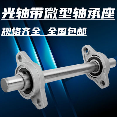 带键槽轴杆全套旋转立式