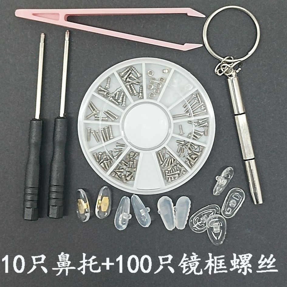 眼镜框上的小螺丝钉螺母