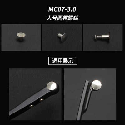 眼镜框上的小螺丝对口丝