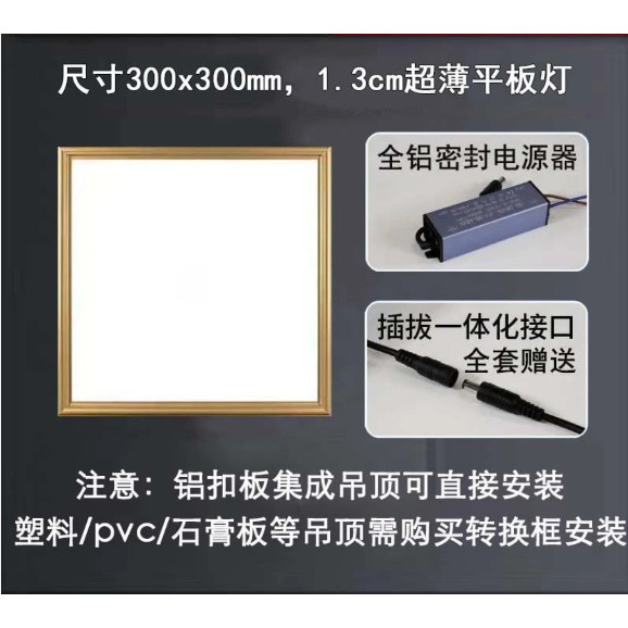 智控集成吊顶led平板灯300*600厨房卫生间铝扣板嵌入式天花灯