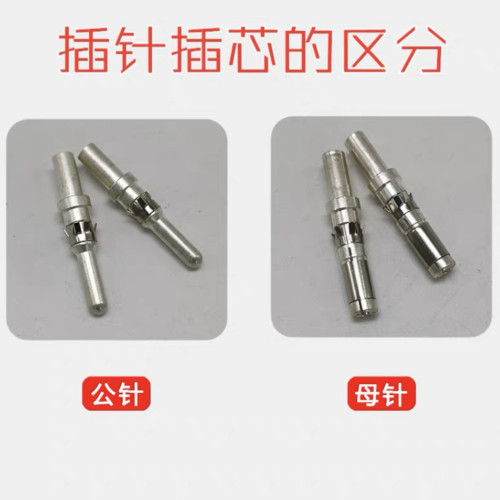 60A插芯针100A插件支架退针取针器32A公母针防爆插头座连接器15A