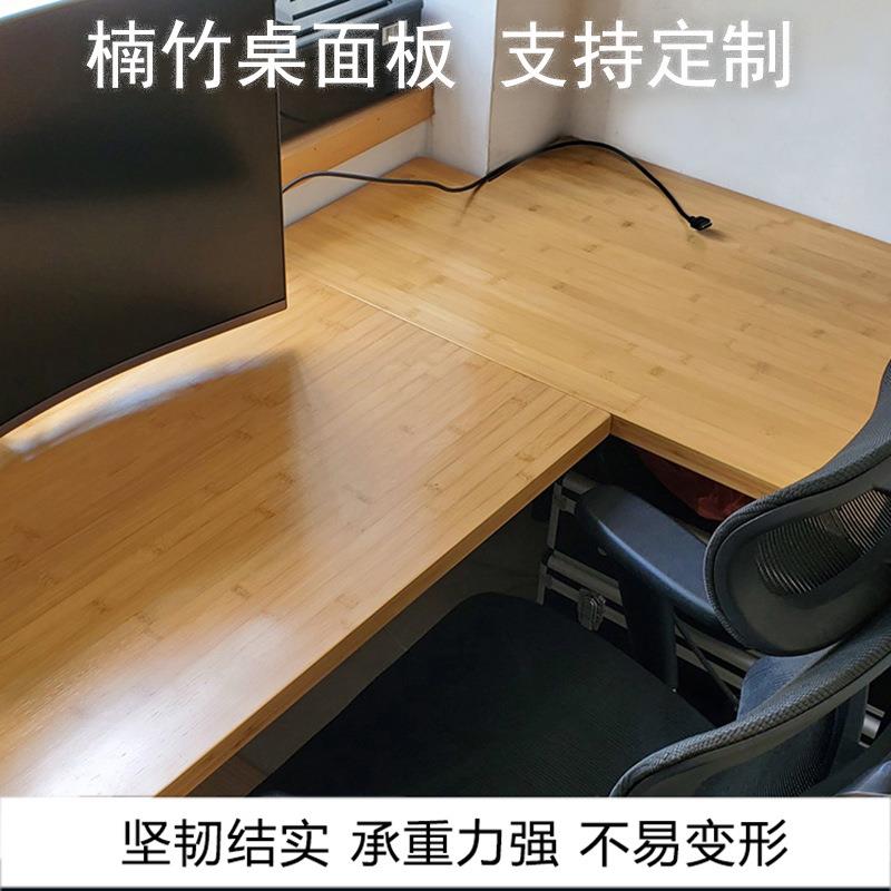 直销新款楠竹木板桌板大桌面板台面板置物板书桌餐桌吧台衣柜雕刻